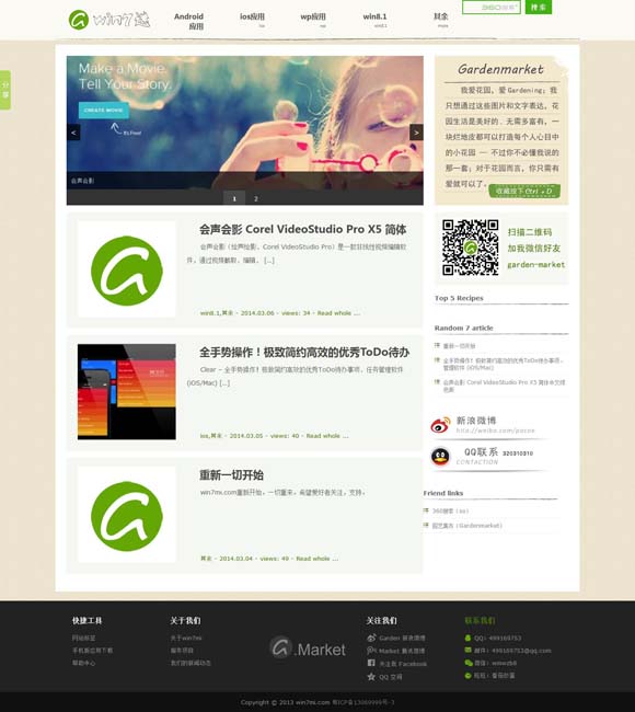 手机照片浏览记录 文化中国行·国宝画重点｜古人过冬取暖的N种方法